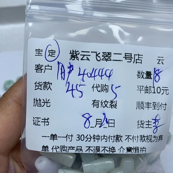 翡翠未镶嵌颈饰用****0
