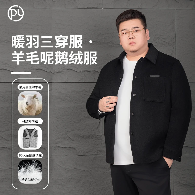 【王二利定制】男士大码冬季衬衫夹克版可拆卸鹅绒内胆羊毛呢子大衣