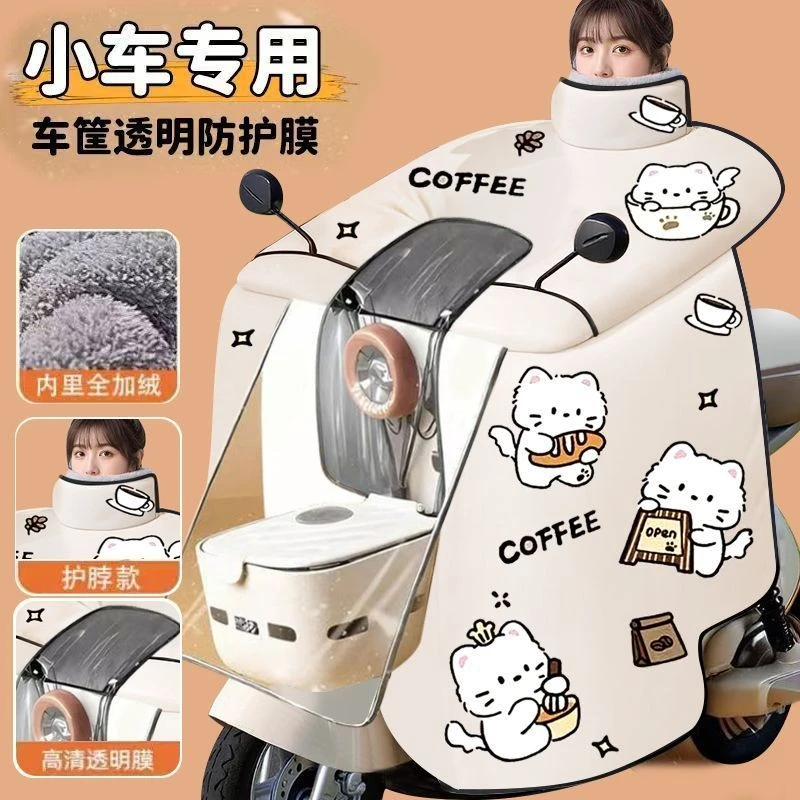 2025新款小型电动车挡风被冬季加绒加厚保暖开叉小车电瓶车防DDD