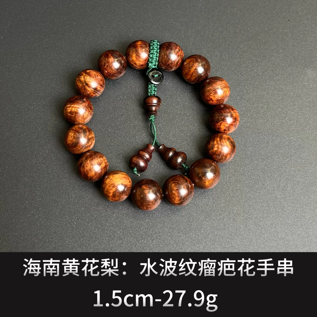 海南黄花梨    水波纹瘤疤花手串 - 22153