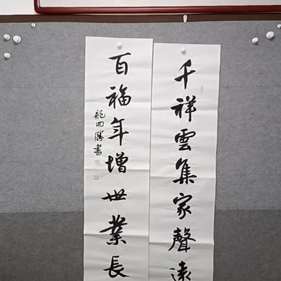 书法千祥云集家声远百分服务来