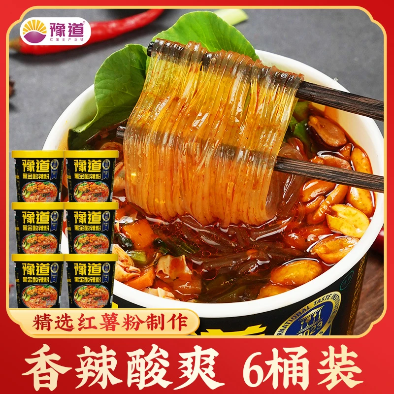 豫道食品红薯粉黑金版酸辣粉135g×6桶装非油炸粉丝速食宵夜