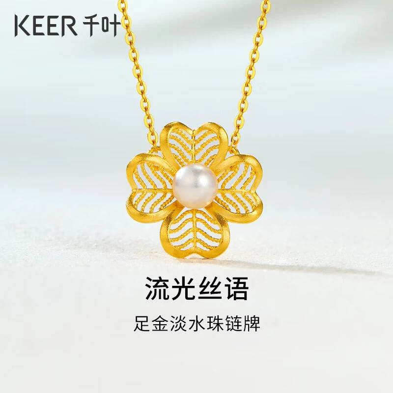 千叶珠宝 黄金足金淡水珠链牌 流光丝语送女友 计价39900033016