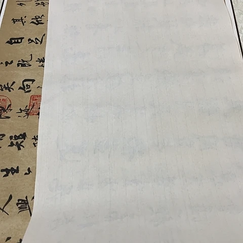 饕***食定制自作诗行书1*0.4米