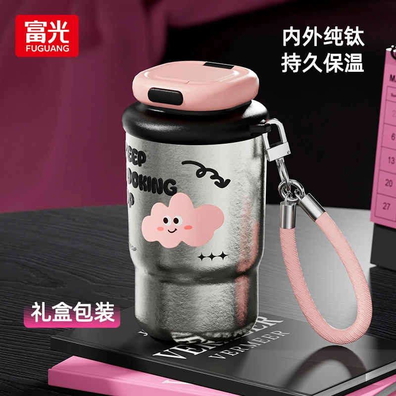 富光纯钛保温杯女士便携随行高颜值保冷直饮咖啡杯生日礼物送闺蜜