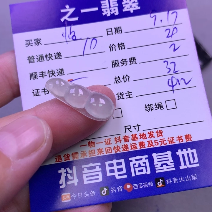 颈饰未镶嵌翡翠怡****1