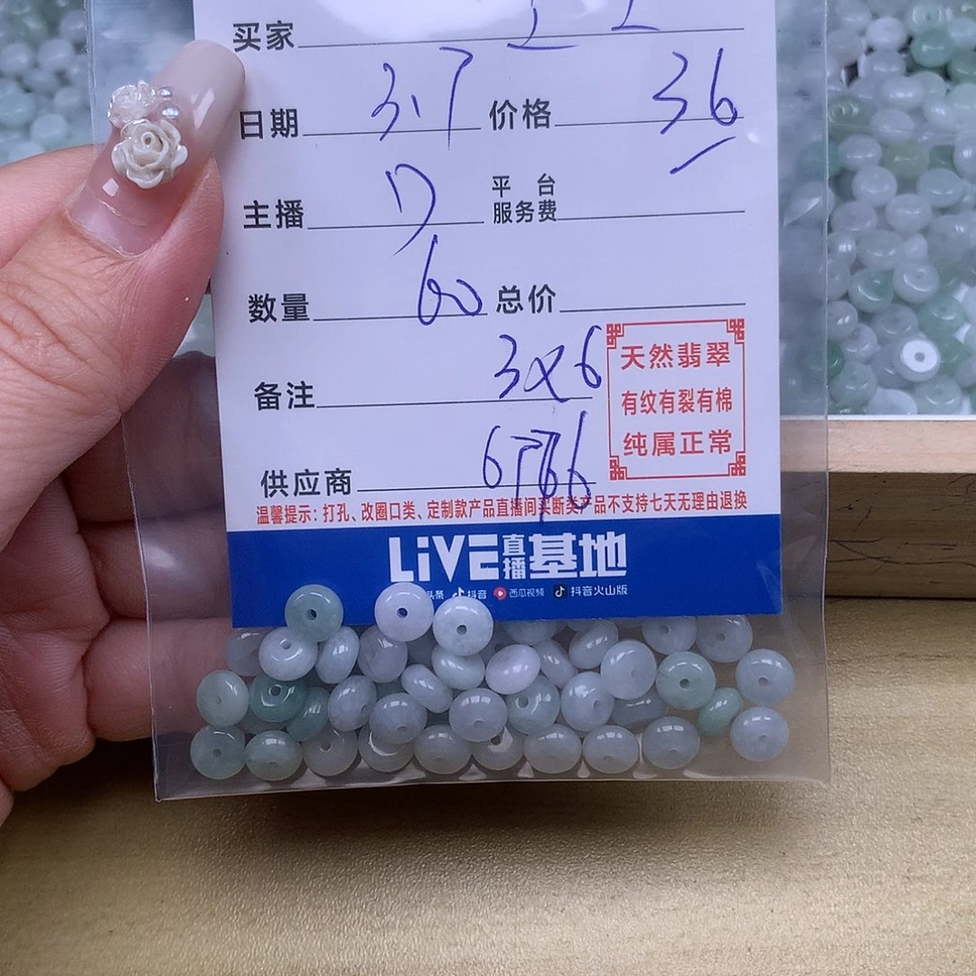 翡翠手链足铂镶嵌芝****)