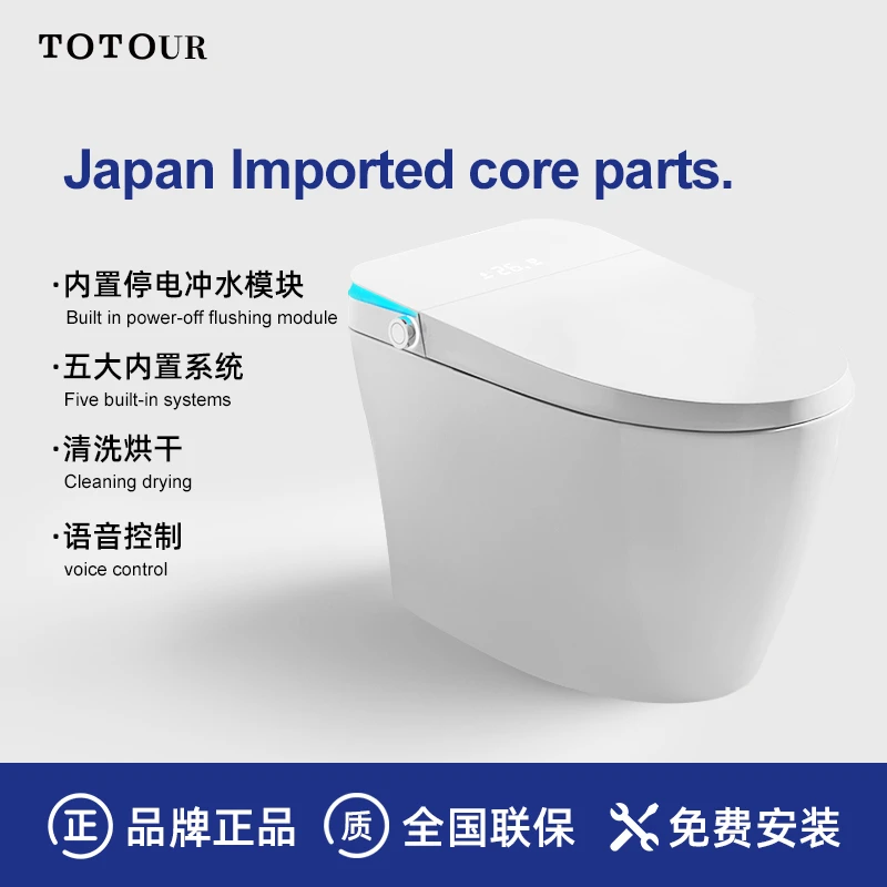 【门店同款】TOTOUR系列智能马桶六大内置系统清洗烘干健康提醒功能