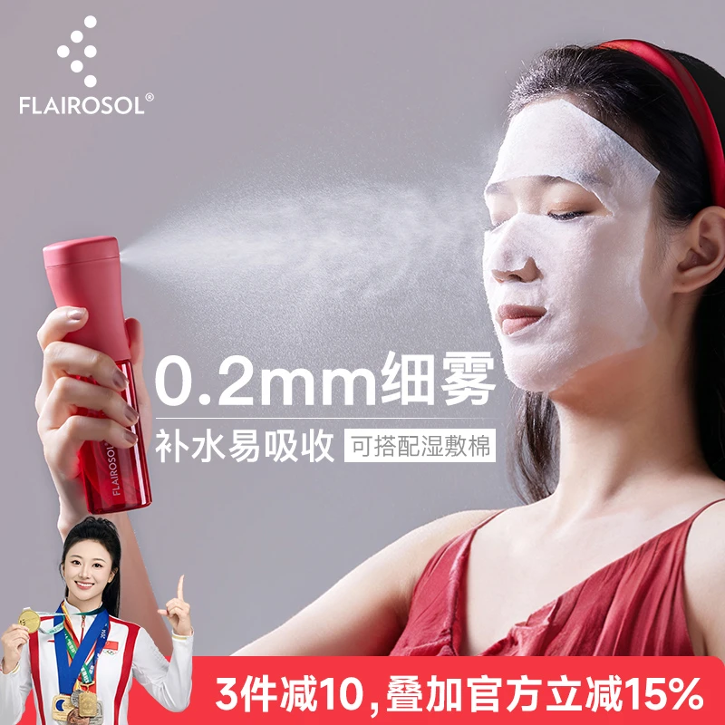 便携式化妆补水喷雾瓶子按压式迷你超细雾化喷脸护肤小喷壶【达人】