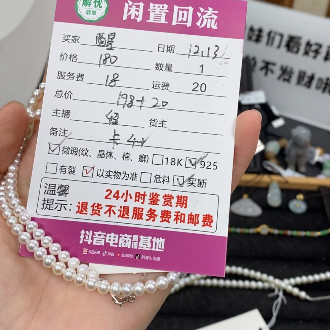 颈饰银S925镶嵌淡水珍珠醒****了