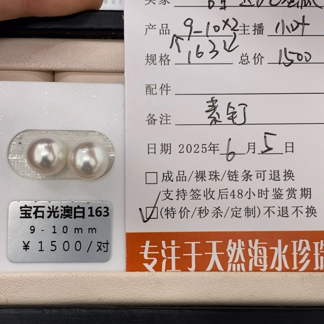未镶嵌海水珍珠珠宝奇石甜***瓜