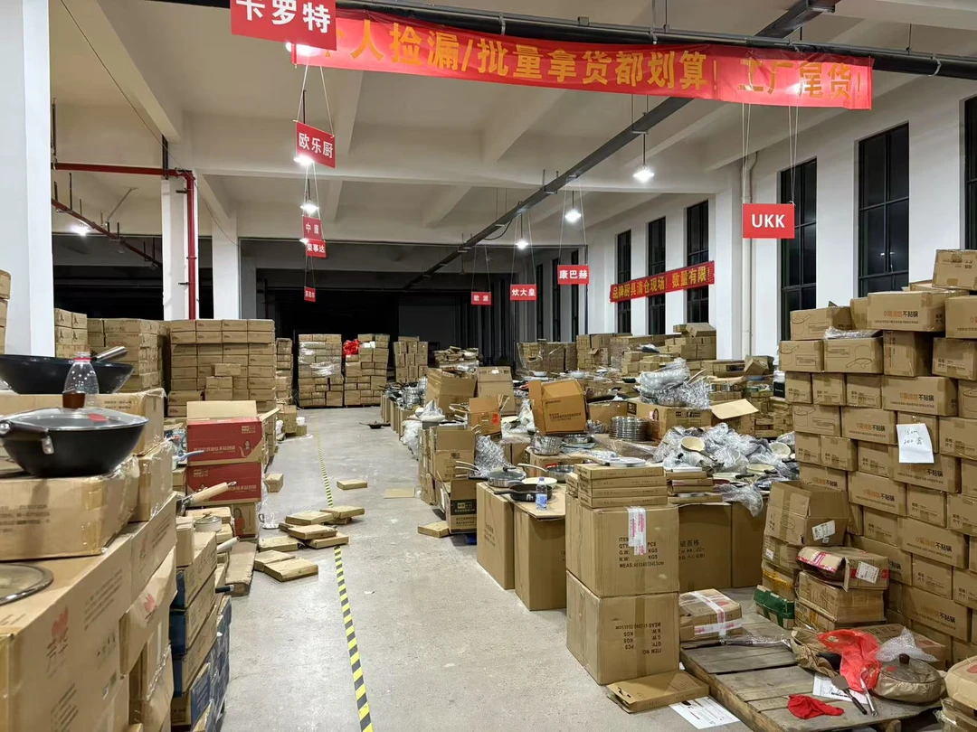 张总专属品牌厨具清仓炒锅煎锅不粘锅