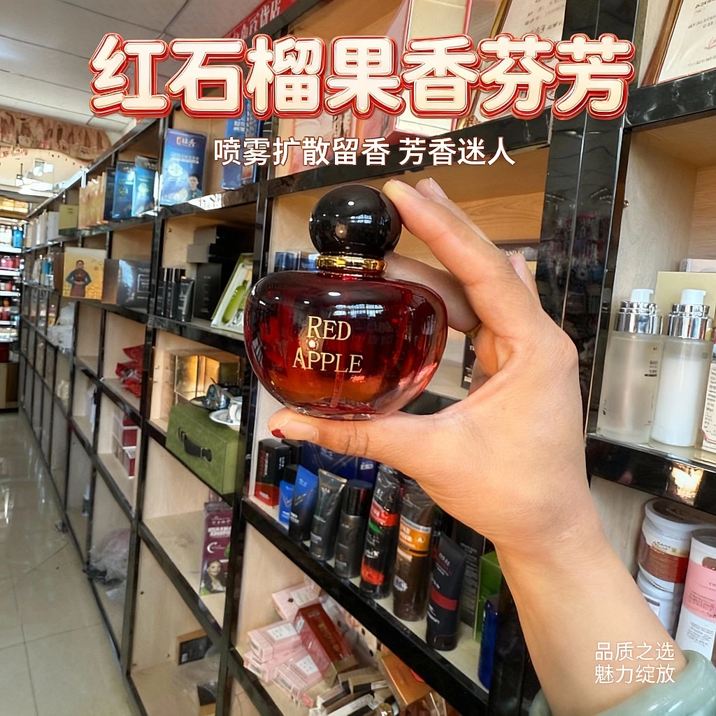 迪香儿dixianger红石榴香水