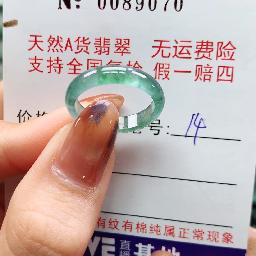 翡翠未镶嵌戒指卡牌