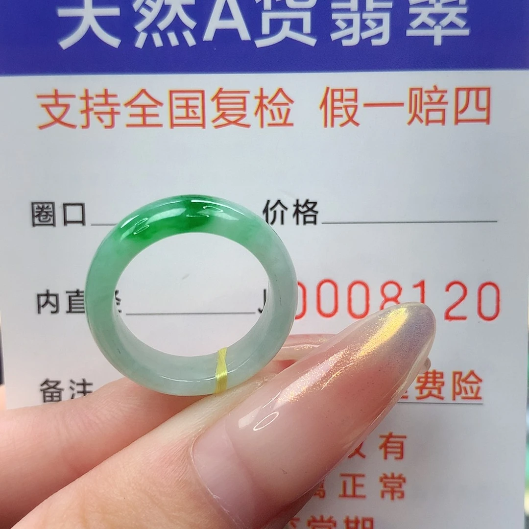 翡翠未镶嵌戒指港10