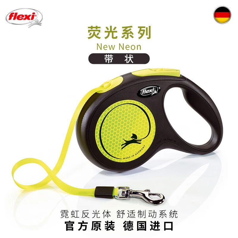 FLEXI/福莱希自动伸缩牵引绳绝版荧光系列L码微瑕专属