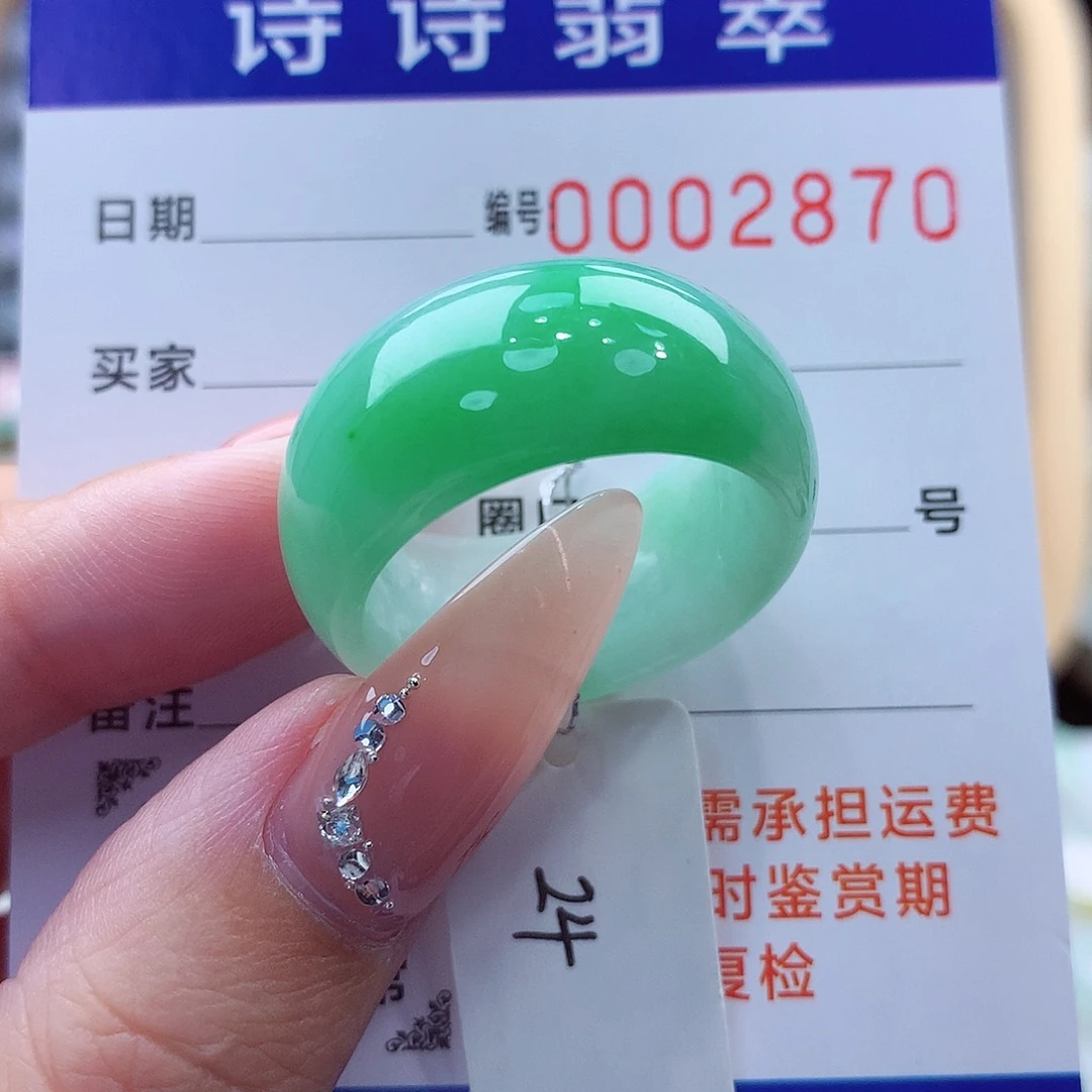 、****翡翠未镶嵌戒指缅甸A货