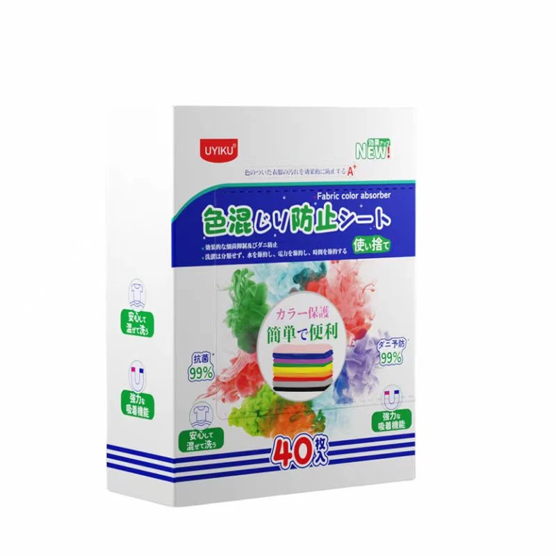 防染色衣服洗衣纸洗衣机吸色母片防串染色-2（预售）