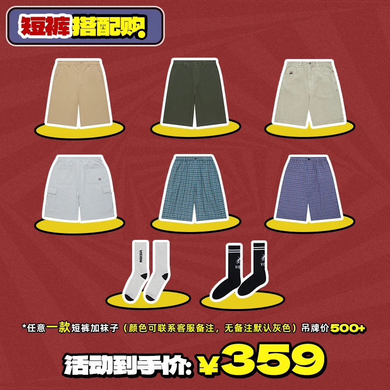 【618搭配购】VISION 美式经典复古运动休闲短裤+中筒袜