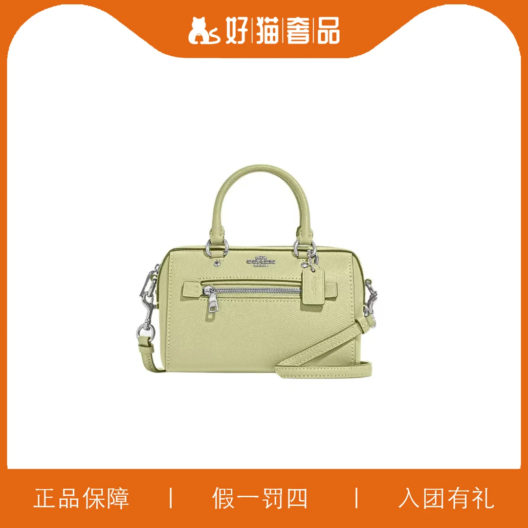 95新 COACH/蔻驰 蔻驰绿色波士顿包/P1450/16X10X9