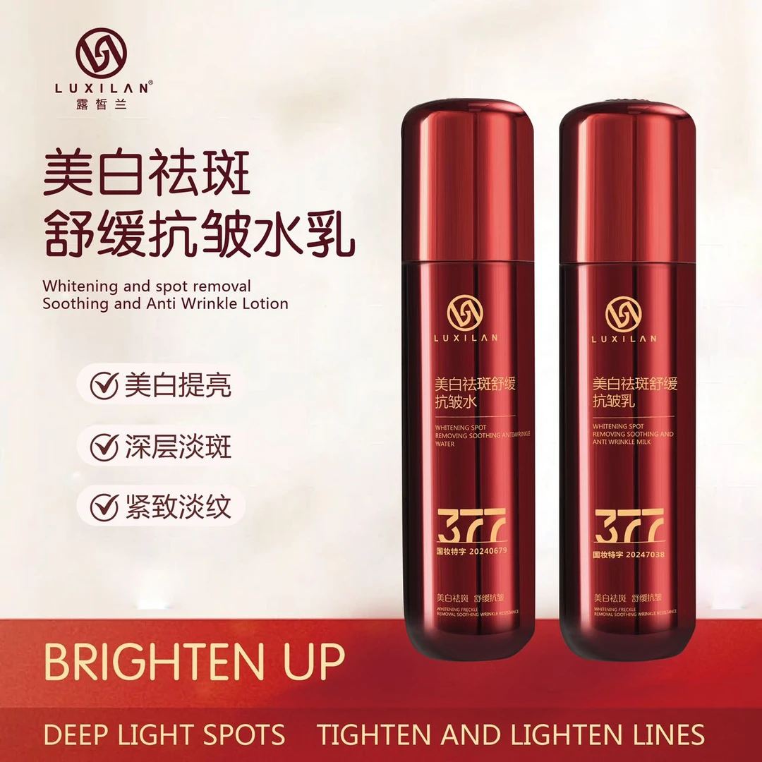 377美白祛斑舒缓抗皱护肤水乳补水保湿滋润紧致 ZM