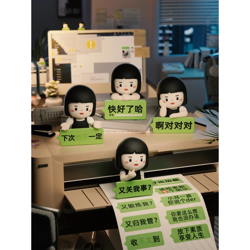 职场沟通技巧经典mini盲盒公仔