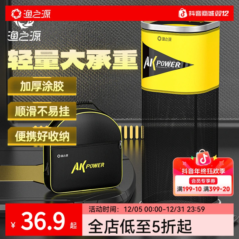 渔之源AK方形鱼护黑坑专用2025新款便携专用渔护渔户鱼网兜小鱼护