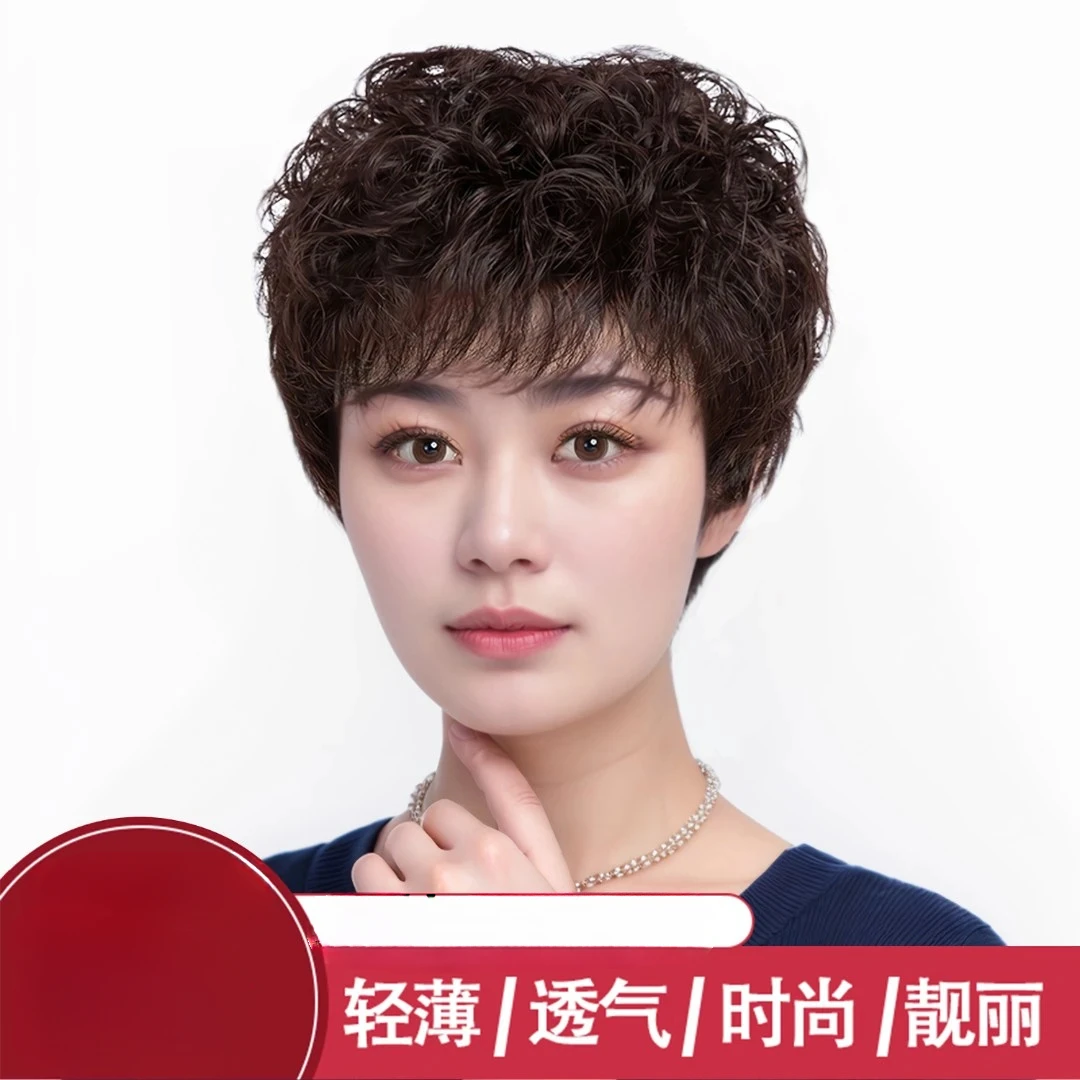 【四季轻薄款】真发全头套女款短卷发中老年真人发丝减龄妈妈假发