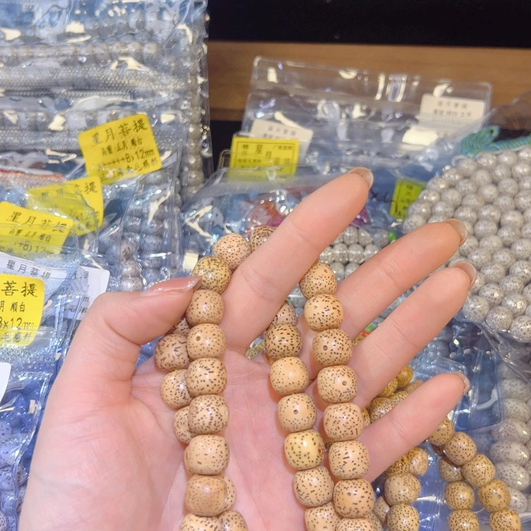 漫***生吊坠星月菩提精品108