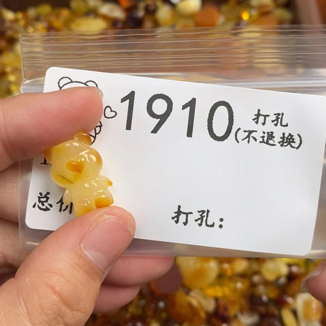 琥珀未镶嵌珠宝奇石