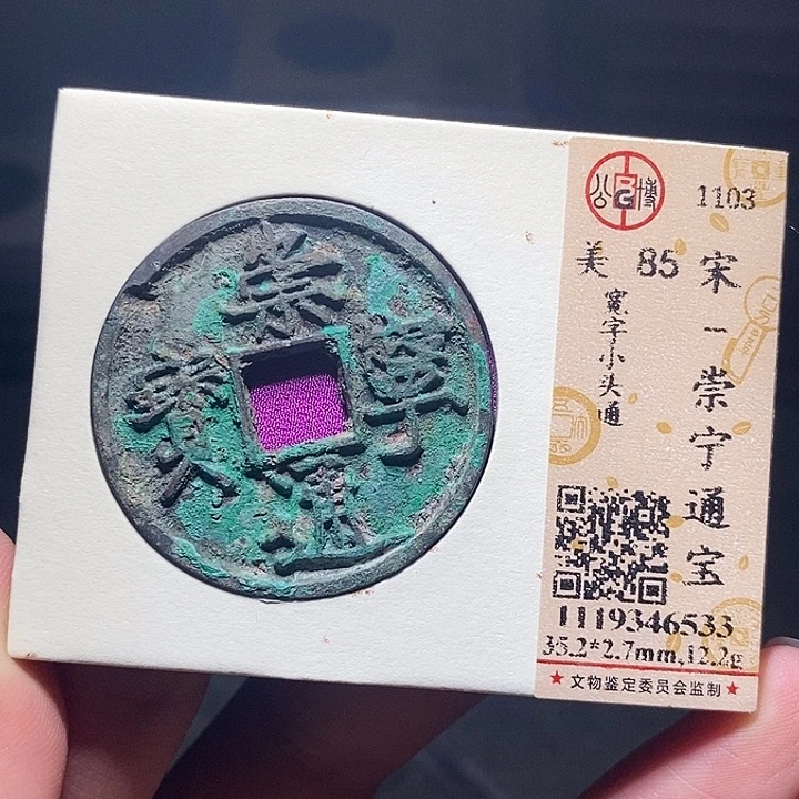 铜015恭喜发财恭喜发财大吉大利