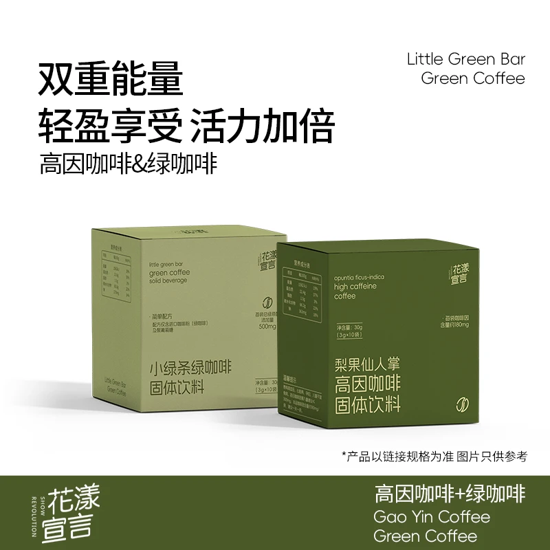花漾宣言梨果仙人掌高因咖啡固体饮料3g*10袋/盒