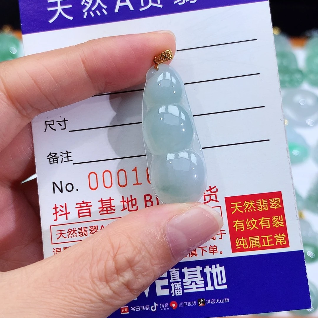 翡翠18K金镶嵌颈饰翡翠吊坠