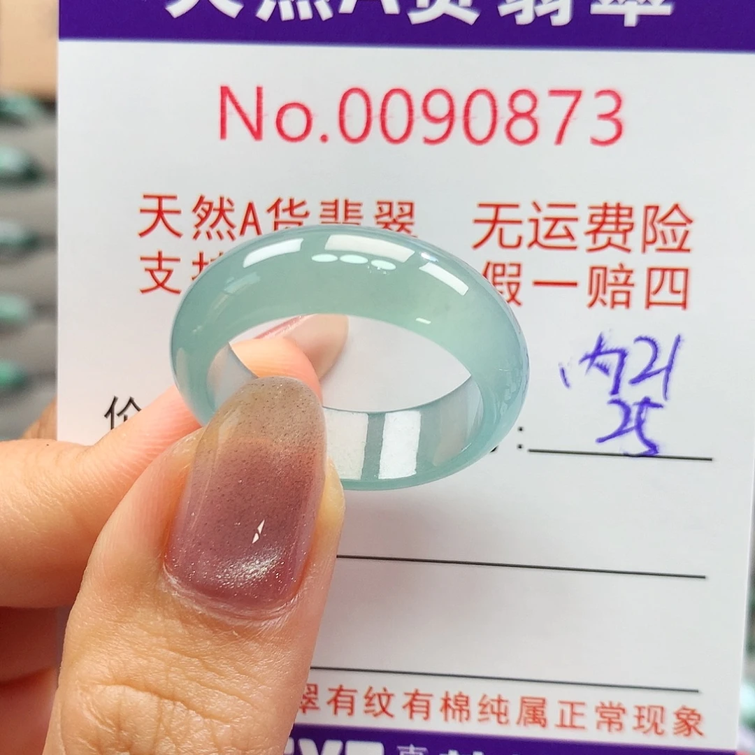 翡翠戒指未镶嵌卡牌