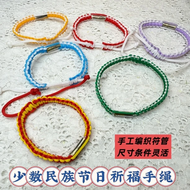 泰国五色手工编织龙鳞手绳文化创意情侣佩戴不掉色东南亚节日手绳