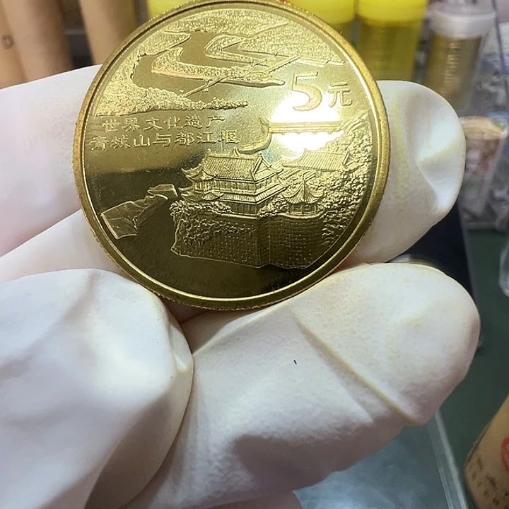 其他普通金属世界文化遗产青城山都江堰一枚