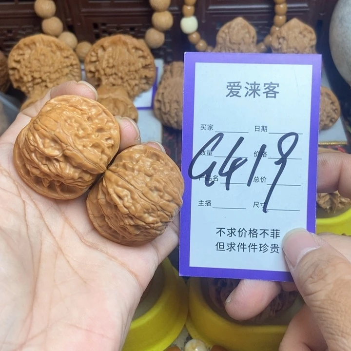 桃核把件信**致39+正莫……