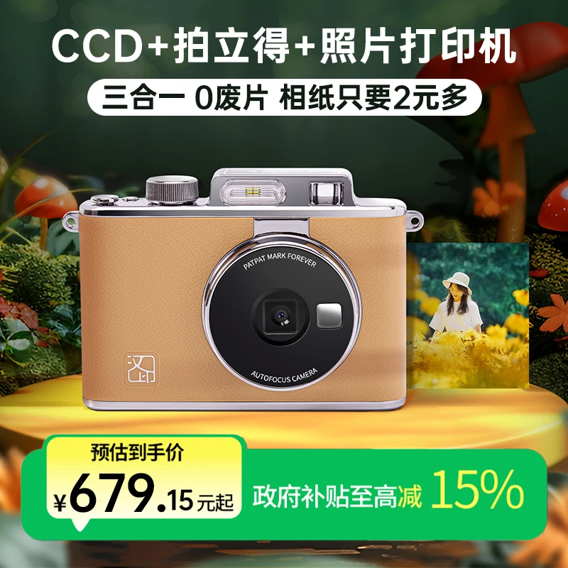 国补15％Z2拍立得相机生日礼物拍照修图AR视频相片照相机打印机