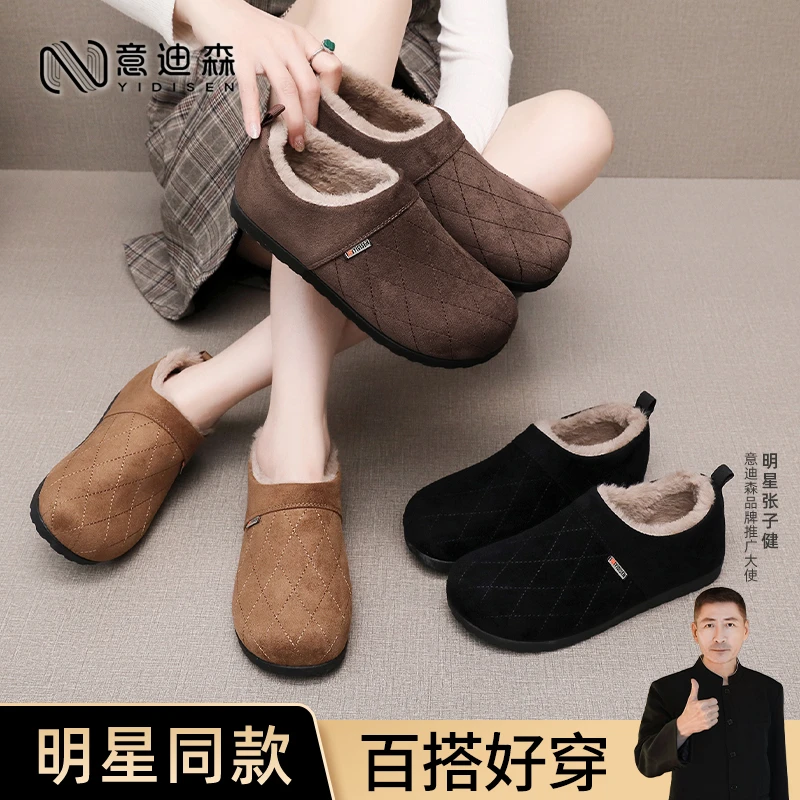 意迪森女冬新款加绒保暖妈妈鞋百搭一脚蹬时尚圆头勃肯小土豆棉鞋