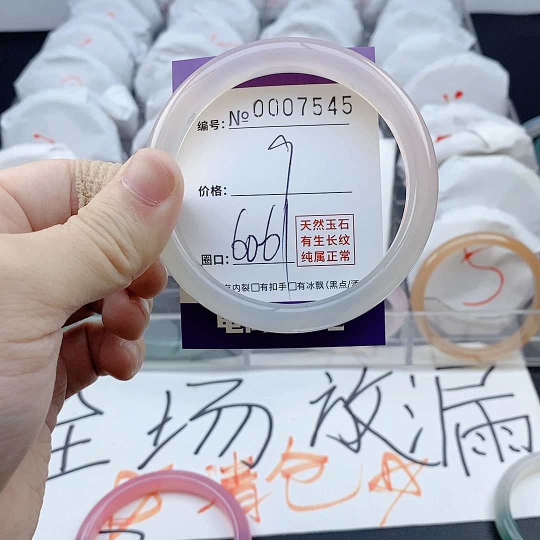 手镯玛瑙/玉髓未镶嵌7545