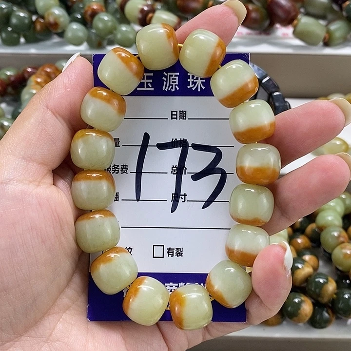 天***心手链未镶嵌透闪石质玉