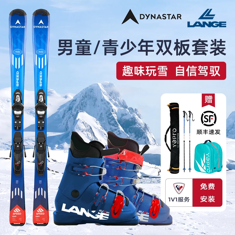 进口滑雪板双板丹纳儿童滑雪板青少年男女通用初中级滑雪板一套