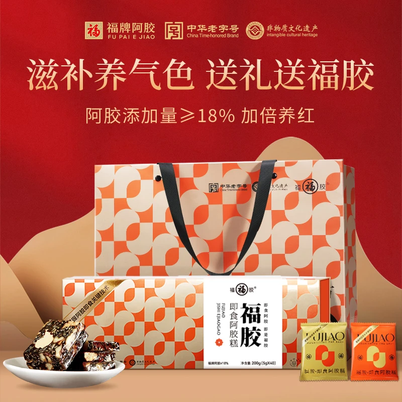 福牌阿胶即食阿胶糕古法熬制200g/盒到手两盒+手提袋 d