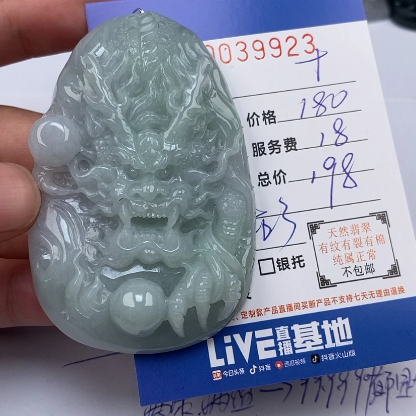 【闪购商品】翡翠颈饰未镶嵌十*一