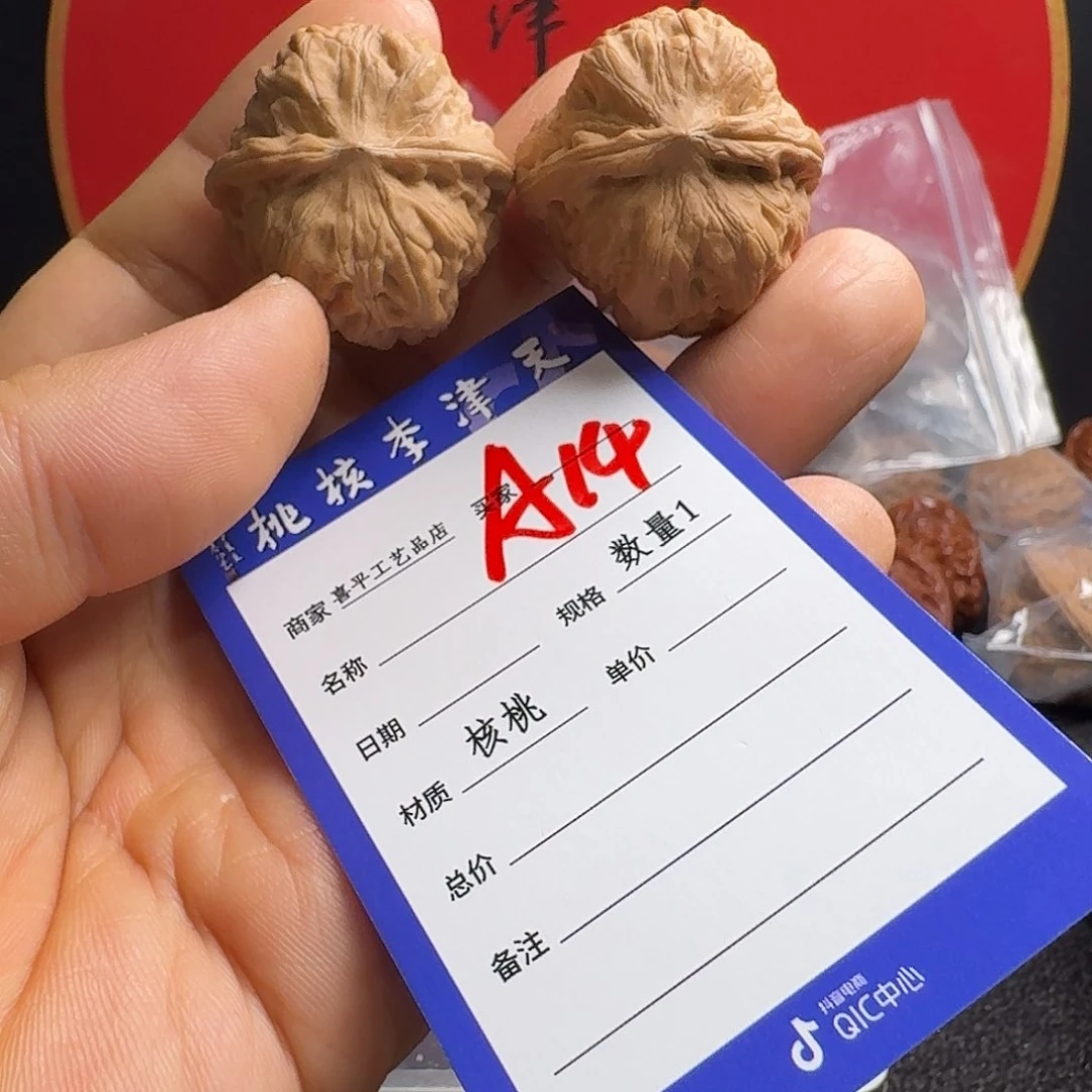 文玩核桃把件33球圆门头沟元宝