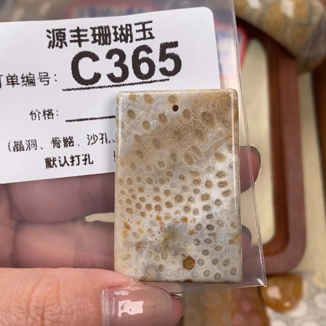 硅化玉颈饰未镶嵌用****7