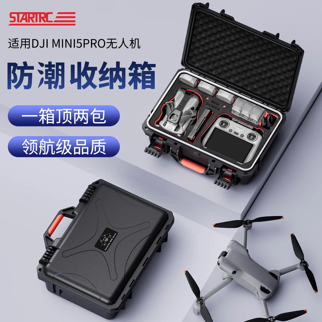 【现货速发】STARTRC适用DJI大疆MINI5 PRO畅飞全能套装防爆防水箱