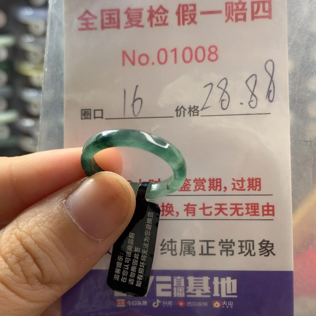 翡翠未镶嵌戒指天然翡翠