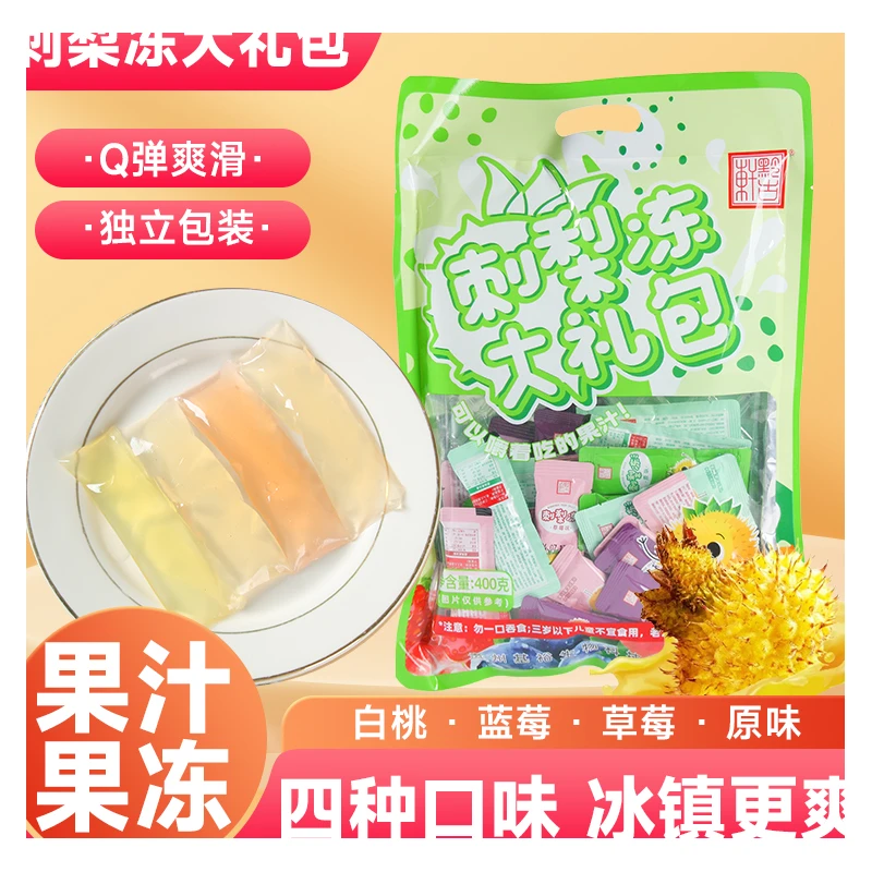 刺梨冻刺梨果冻可吸果冻条 4种口味混合独立包装400克