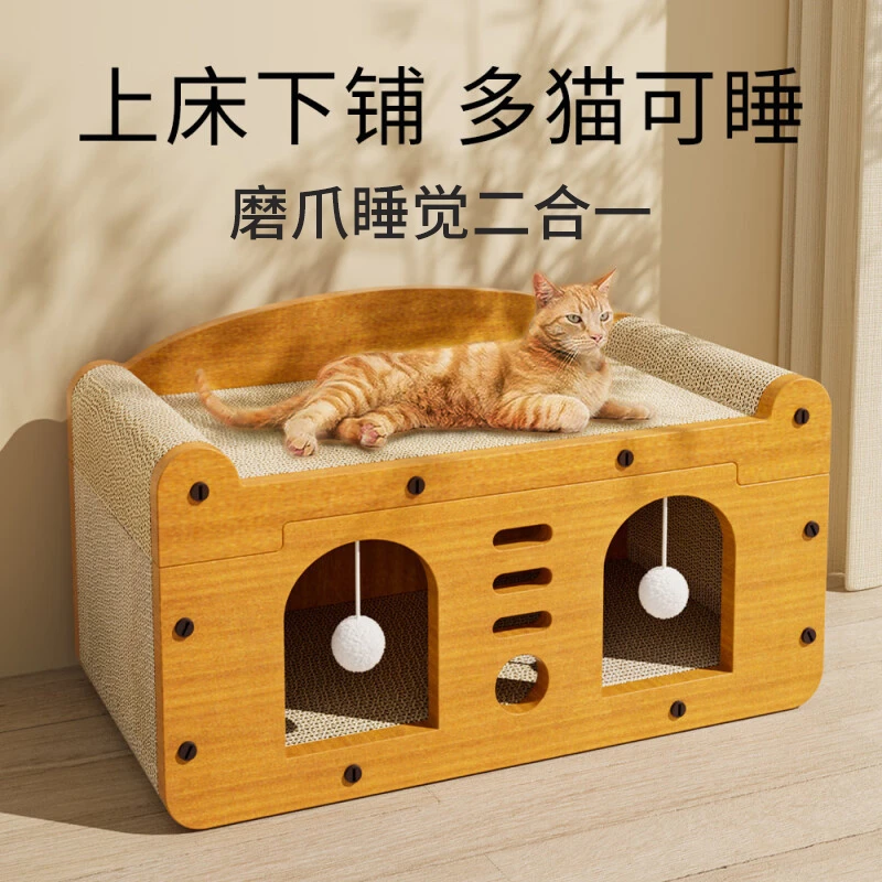 猫抓板猫窝猫抓板一体耐磨不掉屑耐抓猫屋猫咪通用玩具沙发窝tb
